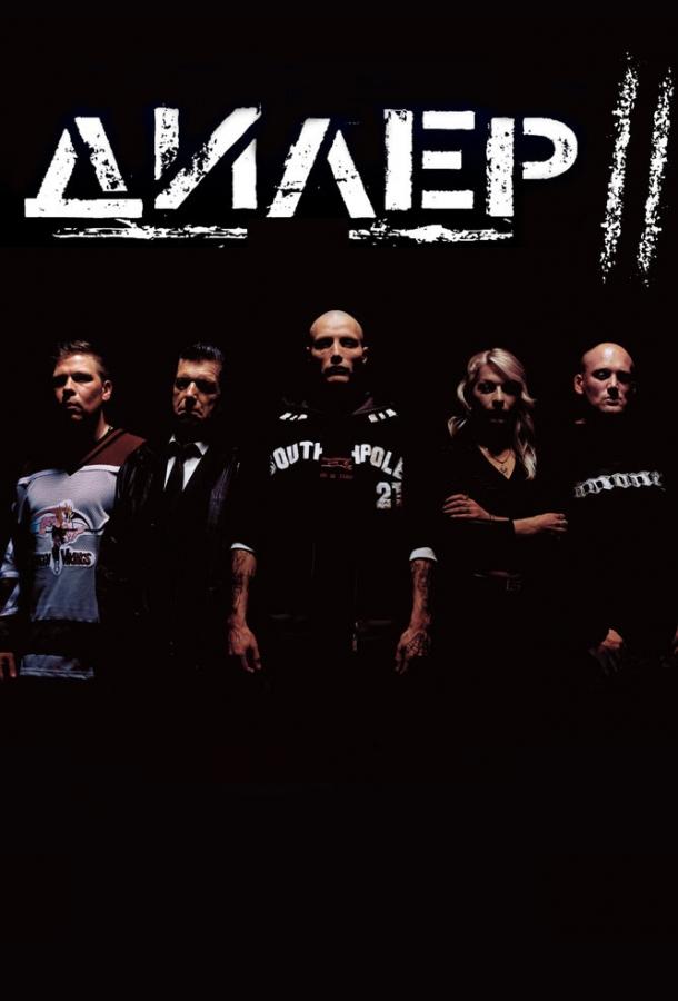 Фильм Дилер 2 (2004) смотреть онлайн в качестве FHD